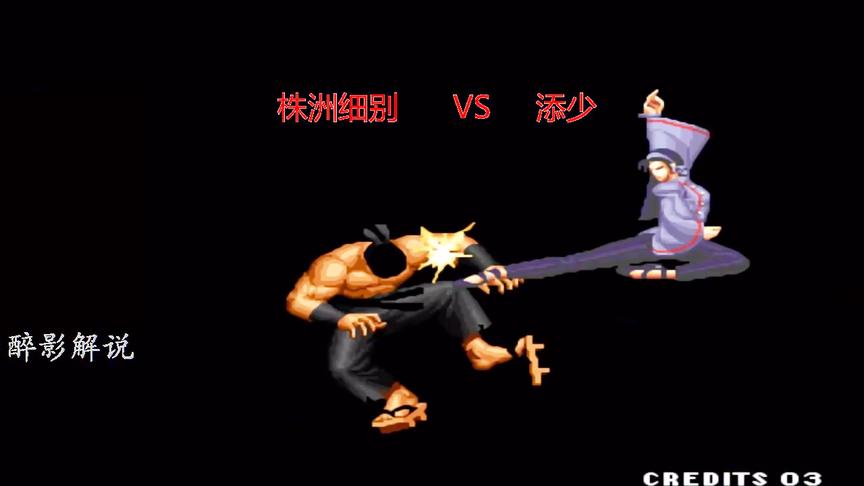 拳皇97：键盘高手细别出手，对手使用摇杆也被征服