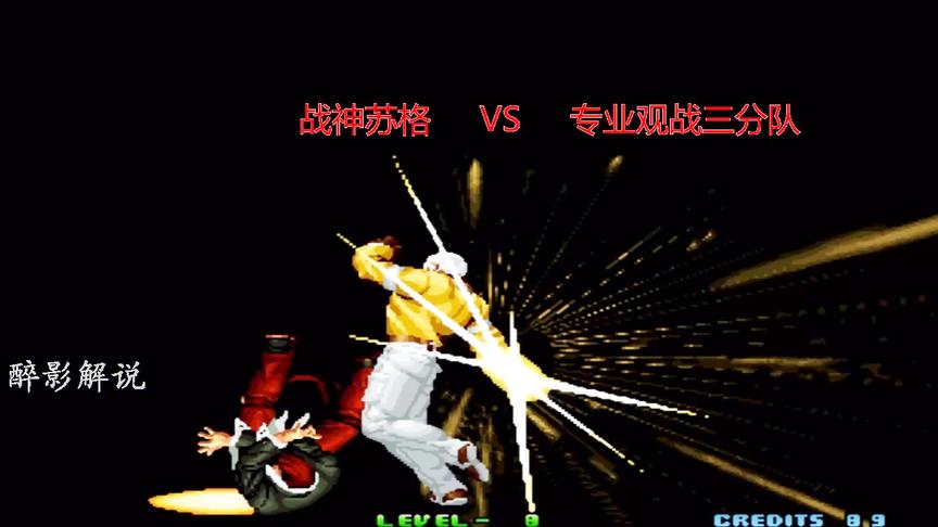 拳皇2002：七枷社最后的岩浆拳好秀，背景被打成了黑色