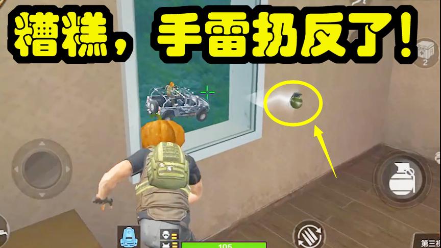 CF荒岛特训：一颗手雷差点炸死队友，这样解释有用吗？