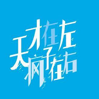 陳峯莮头像