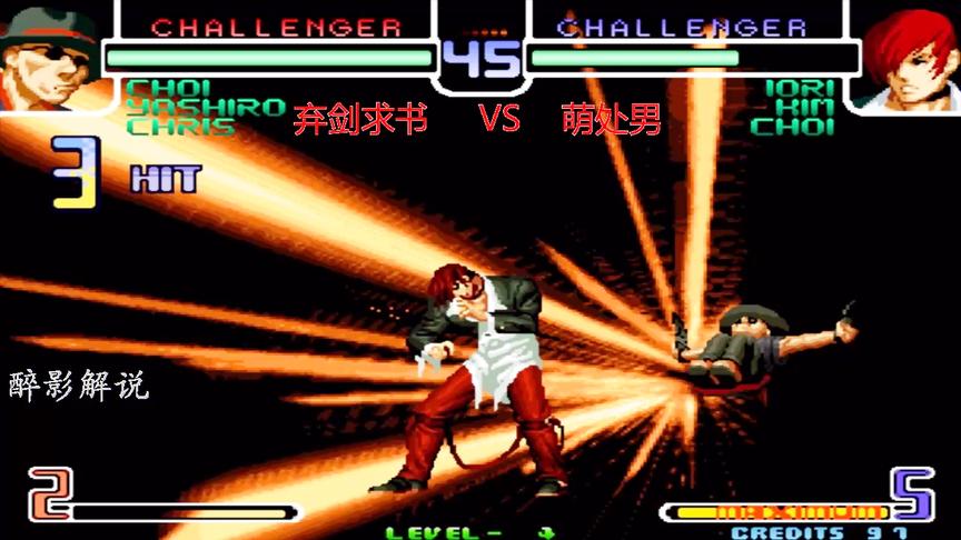拳皇2002：猴子的压制能力强大，下盘三点接必杀技打服对手