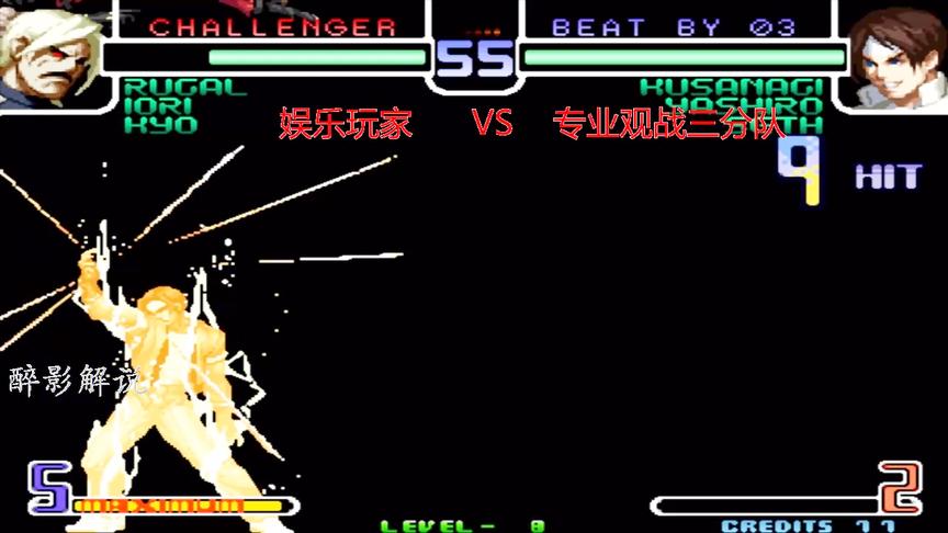 拳皇2002：草薙京这套十连打的漂亮，这是大神级别的操作