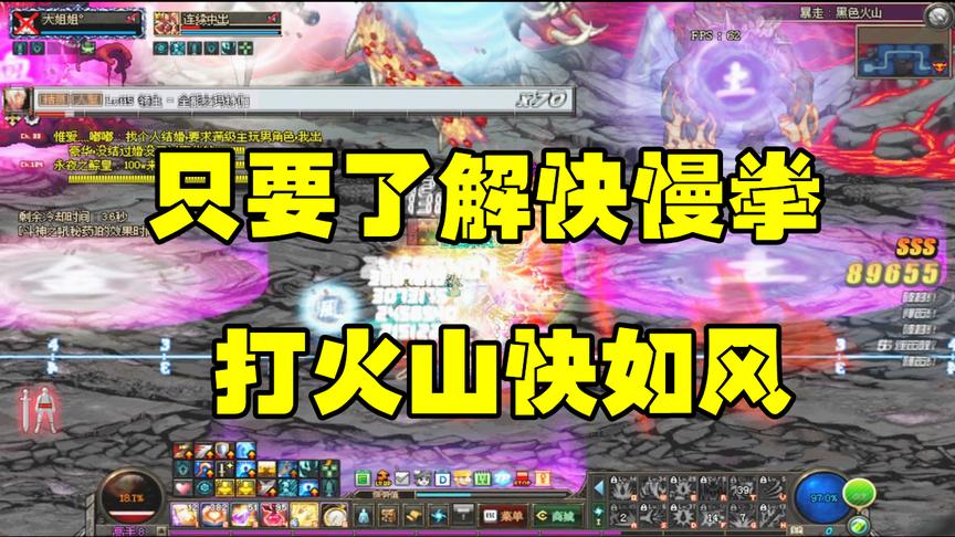 DNF：安徒恩黑色火山强杀教学，快慢拳讲解，其实火山并不难