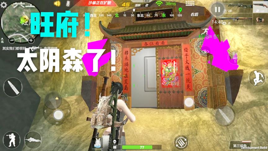 CF手游十七：这哪里是旺府啊，这明明就是个鬼屋！