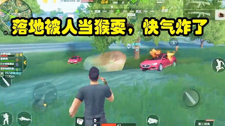 CF荒岛特训：落地被人当猴耍，快气炸了！还怎么玩！