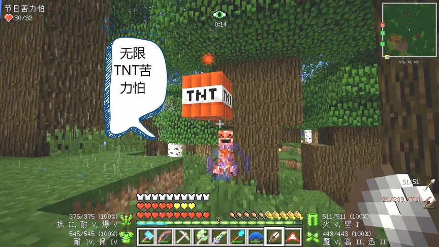 我的世界美丽新世界107：无限刷TNT，苦力怕是宝贝