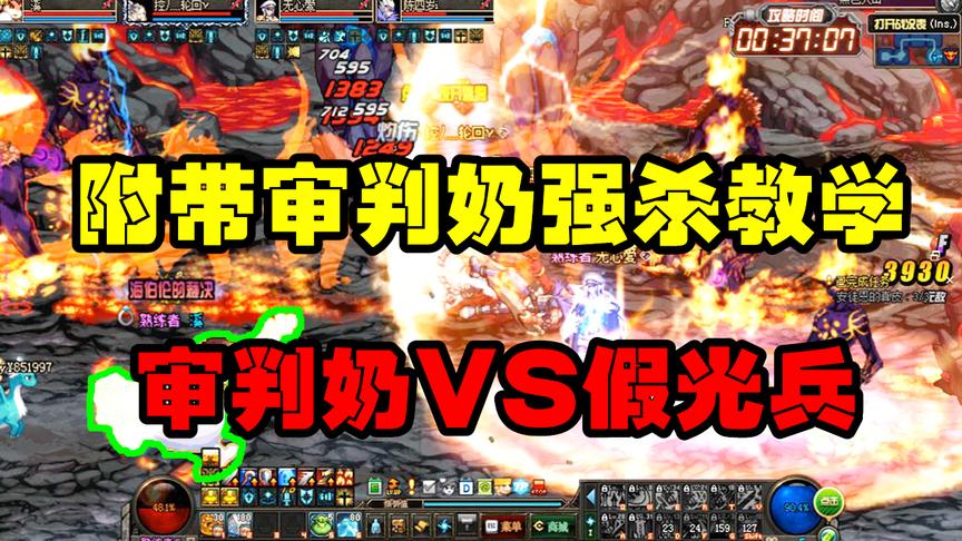 DNF：卢克奶偶遇卢克光兵，打安徒恩互相不服开始飙车！精彩绝伦