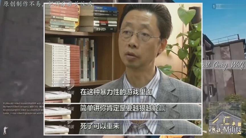 绝地求生：焦点访谈点名批评多款网游，国服上线恐遥遥无期！