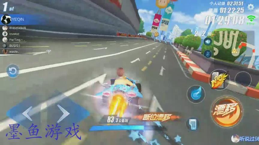 QQ飞车手游：十一城单圈1分13秒