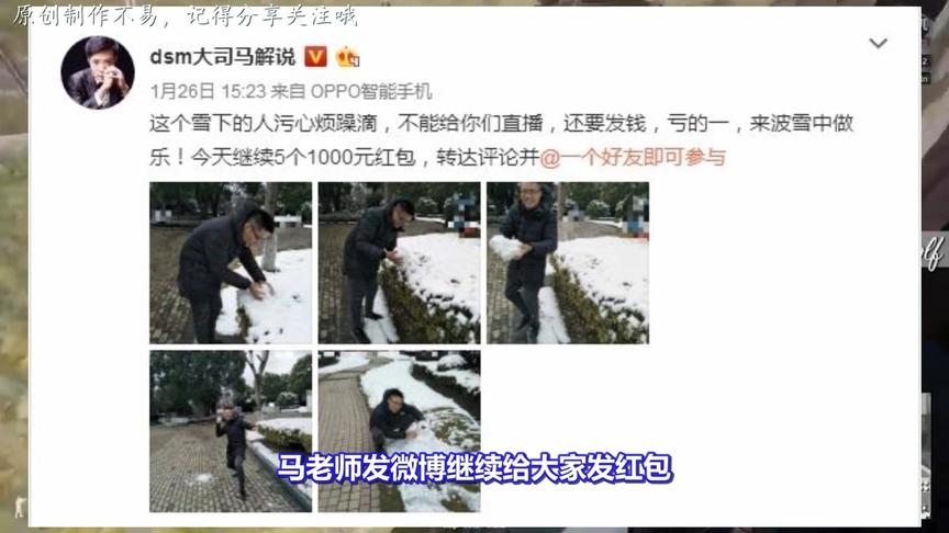 绝地求生：大司马堆雪人自嗨，微博透露近期将复播！网友：真的皮
