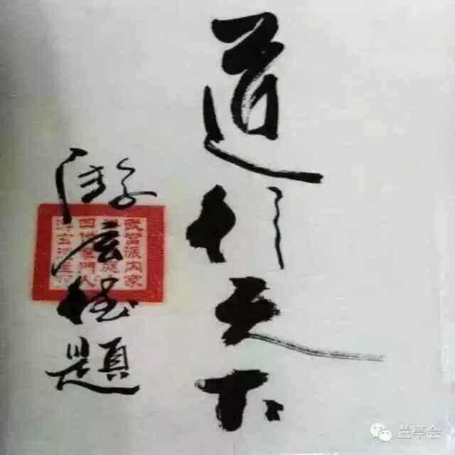 黄理安头像