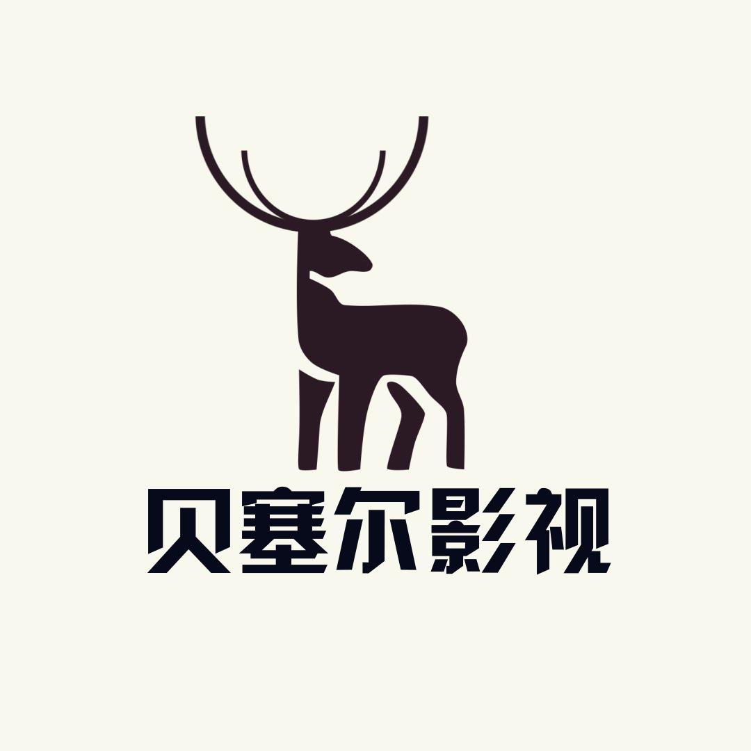 贝塞尔影视头像