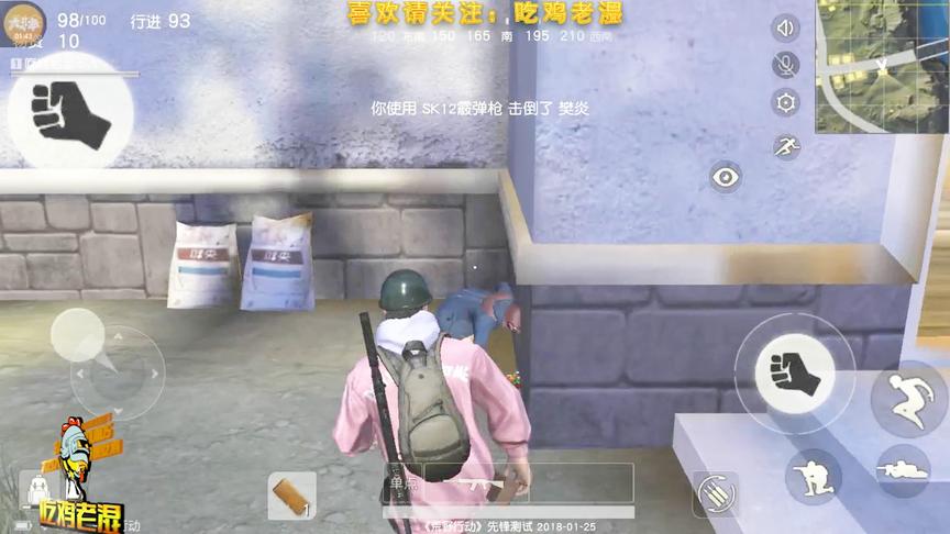 荒野行动：这才是守桥的最佳方式，你敢反守我，我就敢杀你！