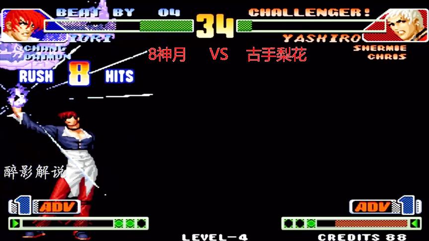 拳皇98c：八神打的七枷社无法出招，8神月这打法让对手抓狂