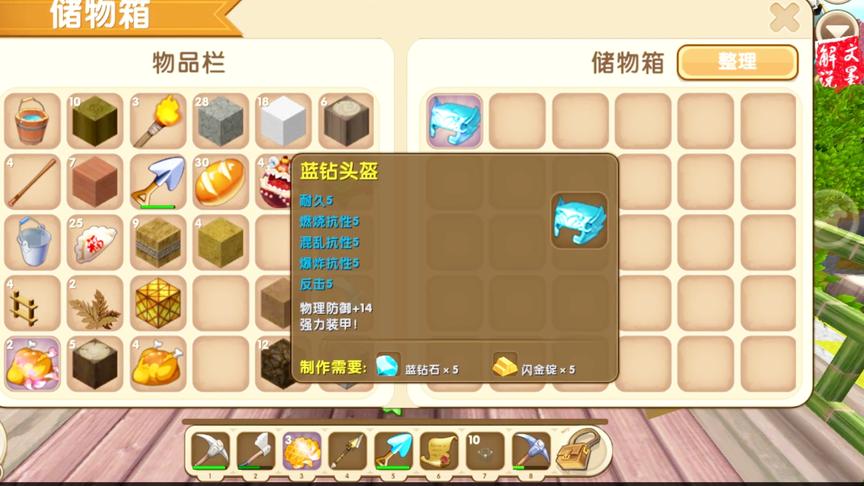 迷你世界大可乐空岛生存 发现熊猫和神器头盔