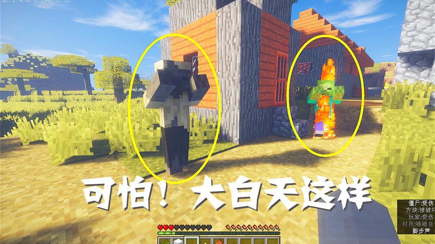 我的世界 三月生存记6，原来苦力怕白天不会着火