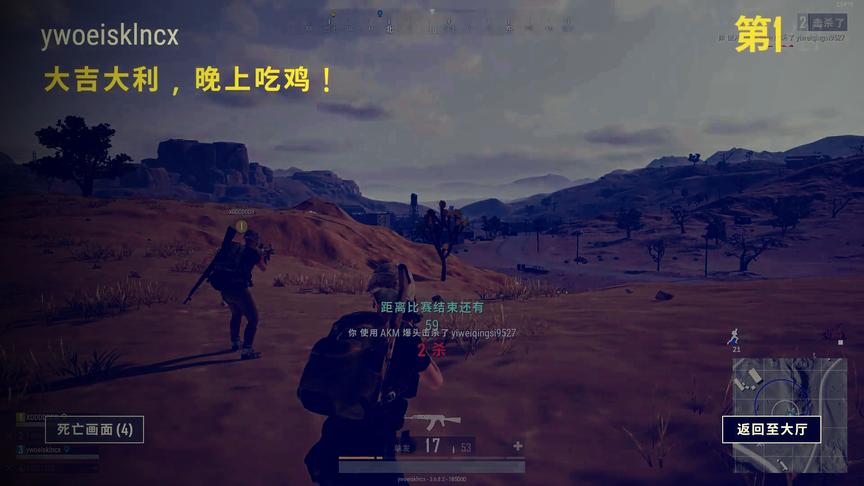 四倍镜配AK 吃鸡吃到饱