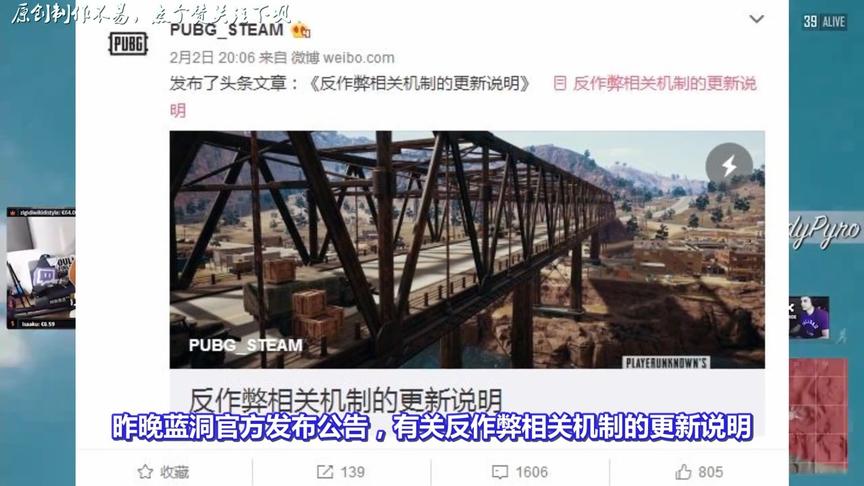 绝地求生：下周将上线新反作弊机制，外挂将根绝？网友：我不信！