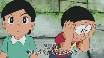 出木杉静香受伤了 西瓜视频 出木杉静香受伤了 西瓜视频