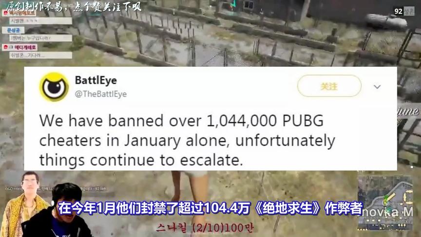 绝地求生：谁说蓝洞不作为？1月封禁账号104万个！网友纷纷点赞！