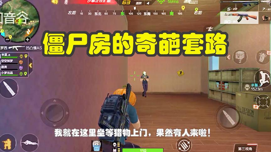 CF生存特训：僵尸房还能这么玩，兄弟，这个套路谁教的！