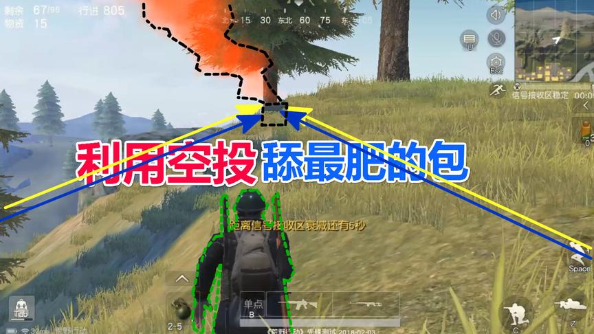 荒野行动大山：利用空投舔最肥的包，这资源可比空投肥多了