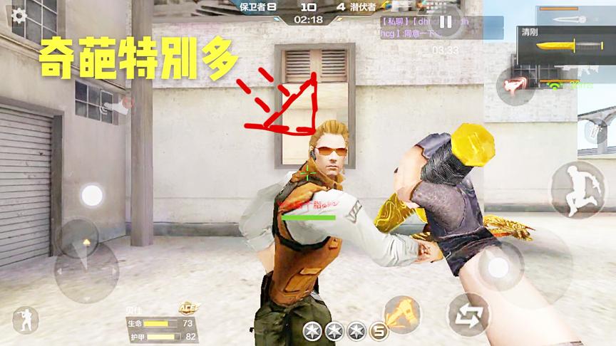 CF手游十七：我问他为什么开枪？原来他们耍赖是没有理由的！