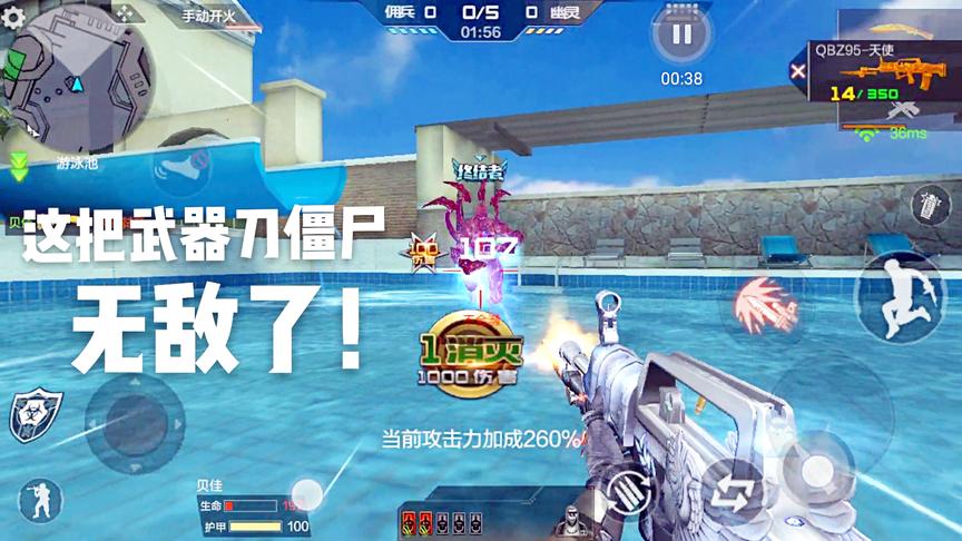 CF手游十七：这把充值赠送的武器刀僵尸无敌了！刺刀伤害太高了！