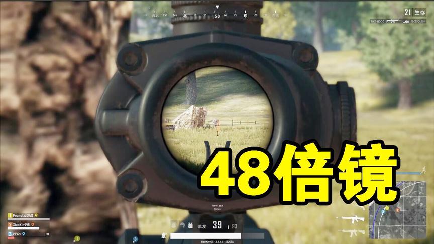 绝地求生：没有倍镜怎么办？自带倍镜，各位看看这算不算外挂
