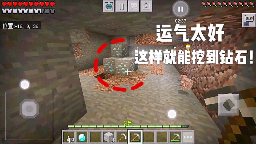 我的世界08：十几把铁镐去挖钻石，没想到直接挖到钻石窝里了！