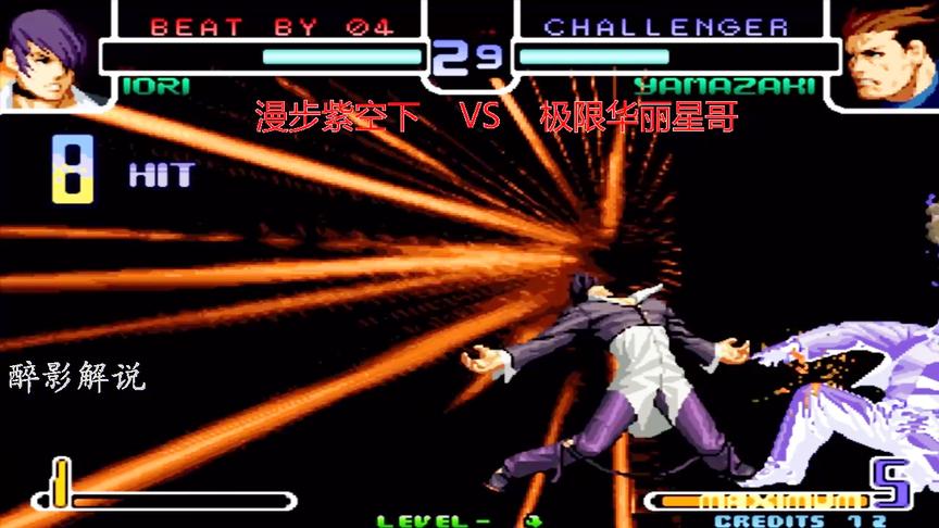 拳皇2002：漫步的八神势不可挡，连招接MAX必杀技打服龙二