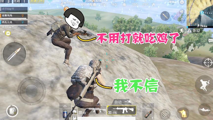 绝地求生手游：佛系队友这嘴开过外挂，说完立刻吃鸡