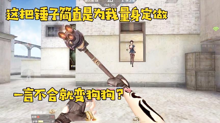 CF手游良人：单挑我说我要玩个锤子，对面不信，结果硬是被我锤哭