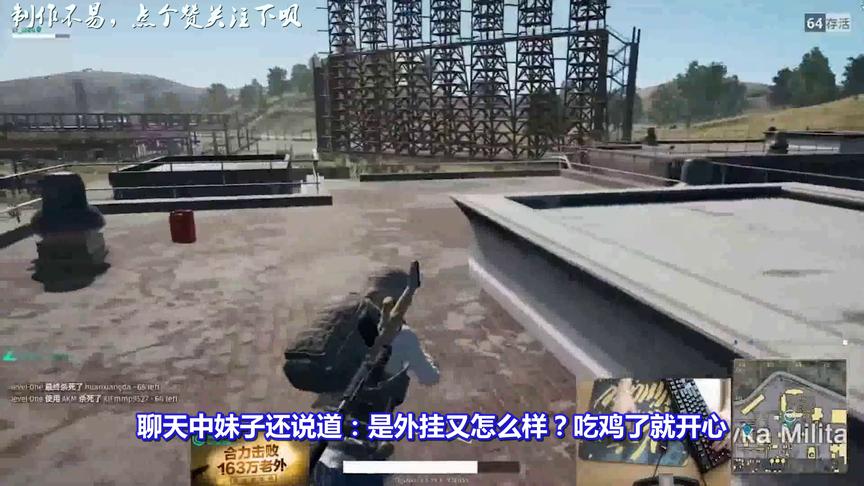 绝地求生：妹子嫌弃男生太菜，无法带吃鸡！转身投向孤儿怀抱！
