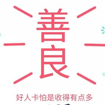 我啊欧阳啊头像