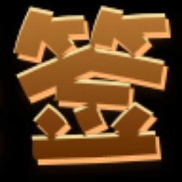 上进孔雀yc头像
