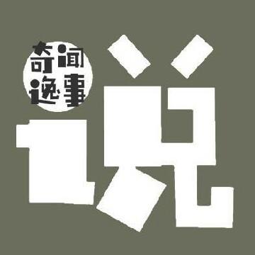 兔奇闻说事头像