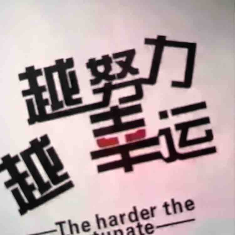 爱家的小妖精头像
