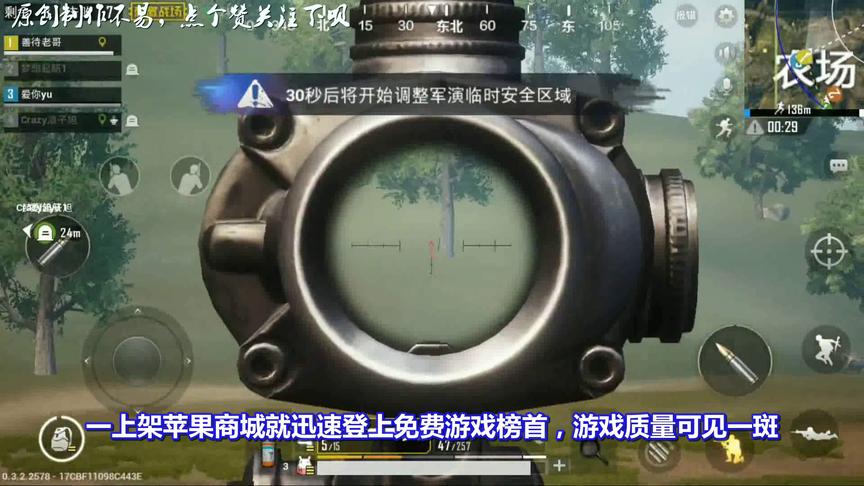 网易称霸吃鸡类手游市场？腾讯仅用一周逆袭成功，登顶榜首！