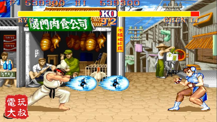 街头霸王彩虹版，一键换人，波动拳跟踪，见过的玩家不多