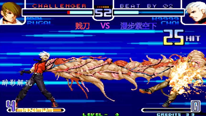 拳皇2002：漫步把K9999玩出新高度，连招接蜈蚣手打出25连