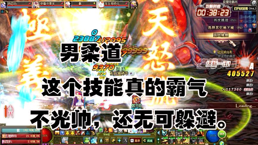 DNF：基柔这一脚“极义震天怒號”真的是霸气侧漏，帅气无敌