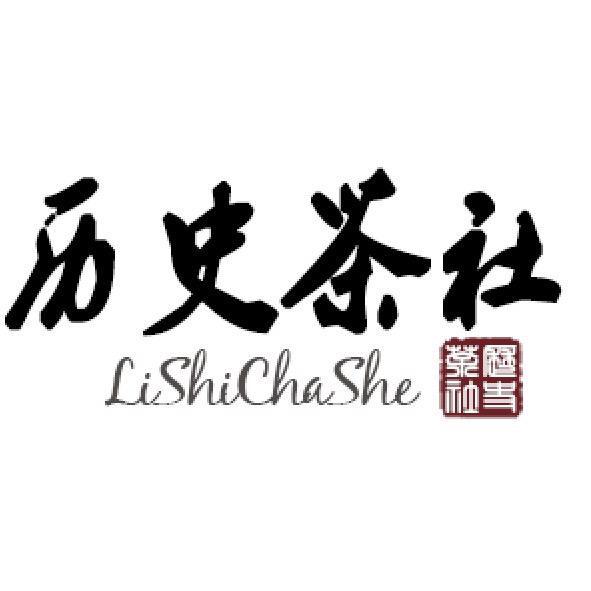 历史茶社头像