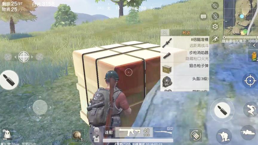 《荒野行动》：这个空投是上天的馈赠 直接一身神装