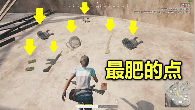 绝地求生：最冷门的一个地方，到处都是装备，却从来没人跳