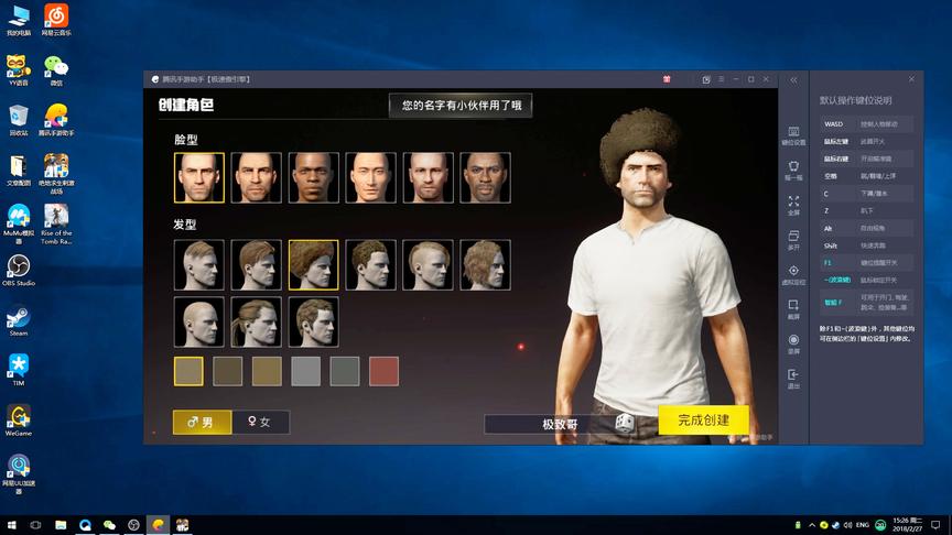 极致哥教你如何用模拟器玩《绝地求生：刺激战场》，一点也不卡！