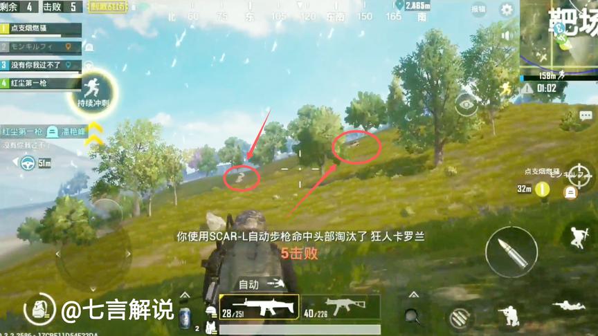 绝地求生刺激战场：学会看车看树看石头 小学生用这招都能吃鸡！