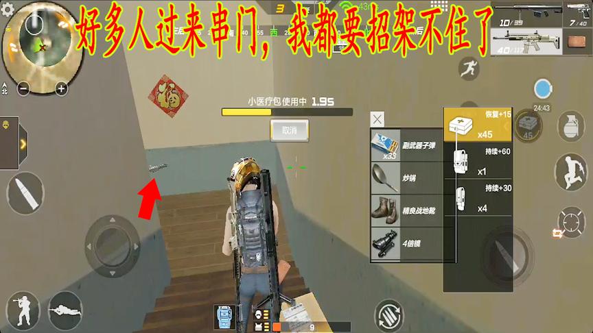 CF生存特训：这房子简直太热闹了，来送礼的人真多
