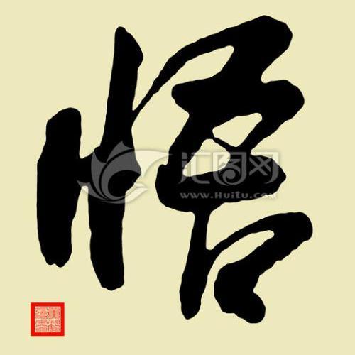 佛专静修头像