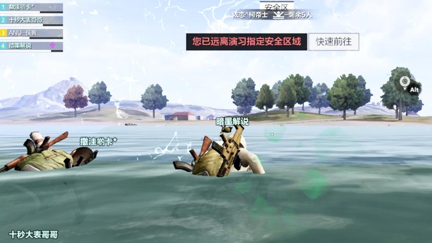 侠客解说绝地求生 暗墨大表哥大孬游泳大赛